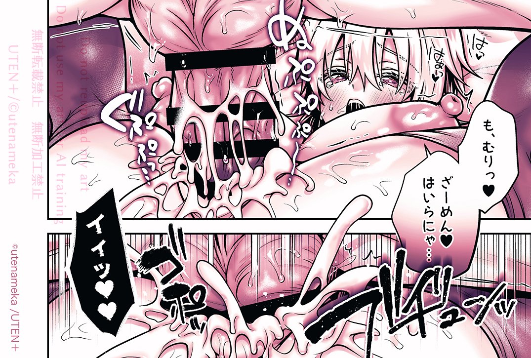 🔞懇願しても終わらない連続種付けえっち💕 