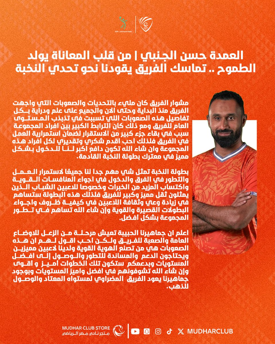 نادي مضر السعودي tweet media