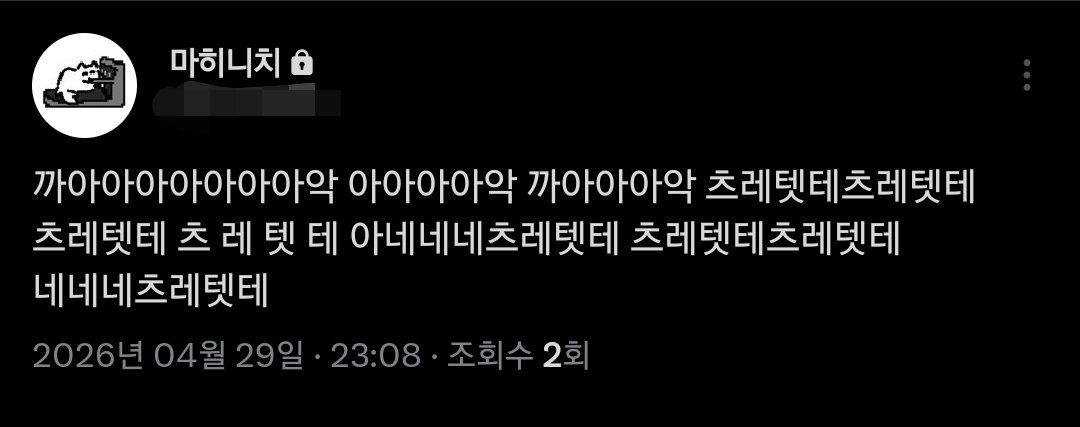 요내회 tweet media