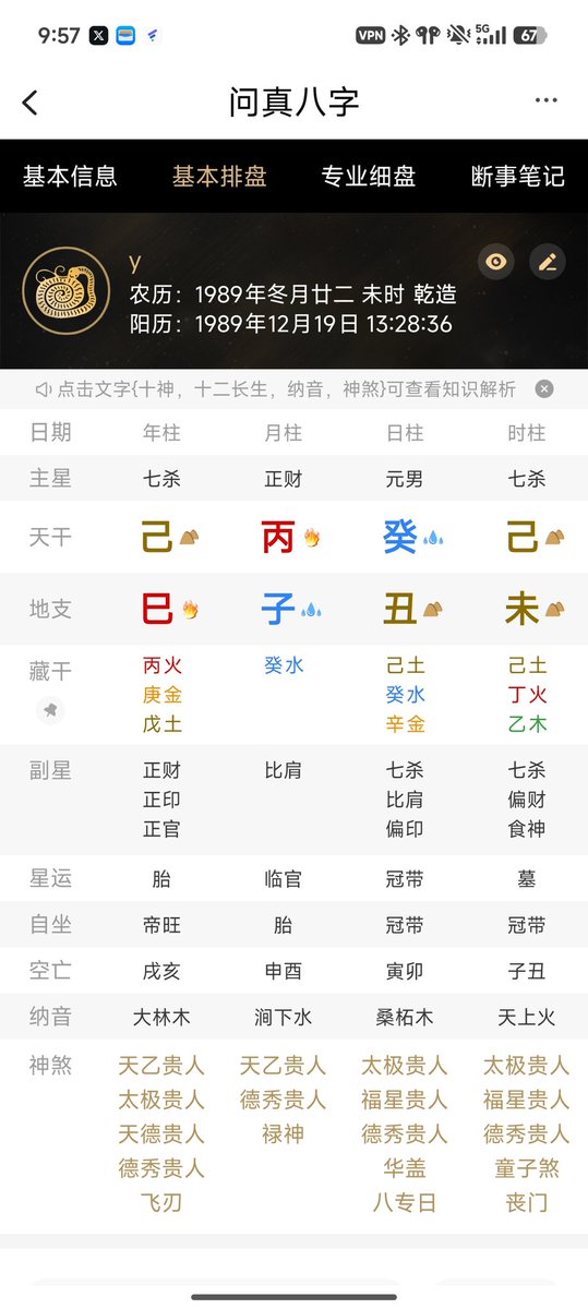 Aaron0418's tweet photo. @Chris_Defi 老师这个局有什么亮点吗 https://t.co/Mx4hgs7GDQ