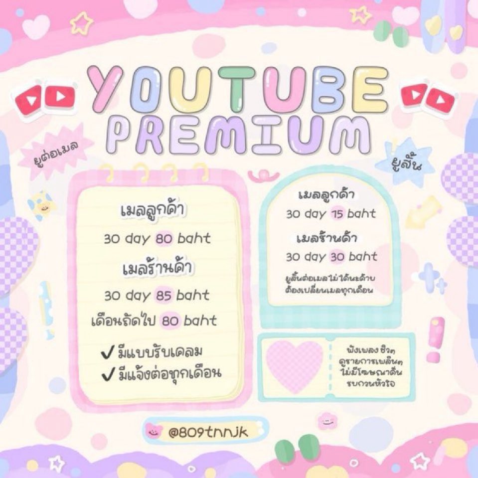 🟢 เปิดหารยูทูป 🥠🍳🍥 tweet media