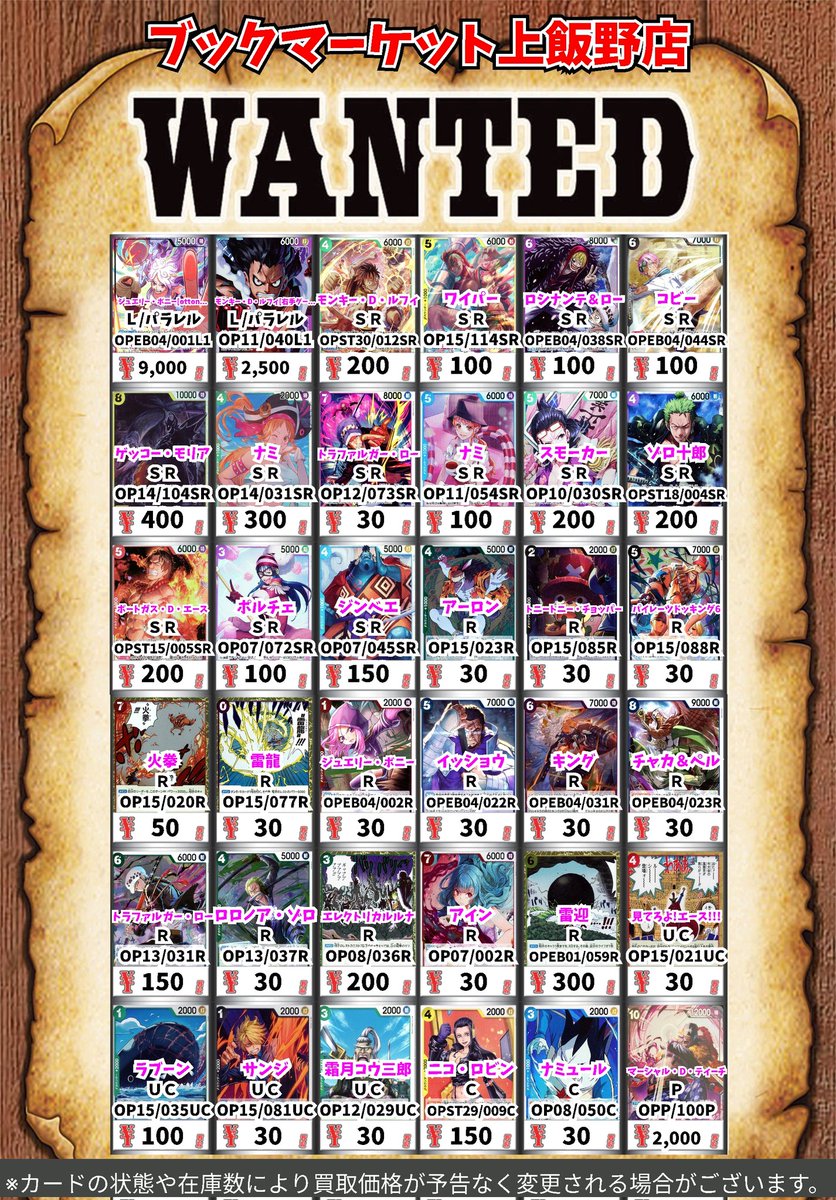 ブックマーケット上飯野店 (CARD BOX)🔥ポケカ買取強化ﾁｭｳ！🔥 tweet media