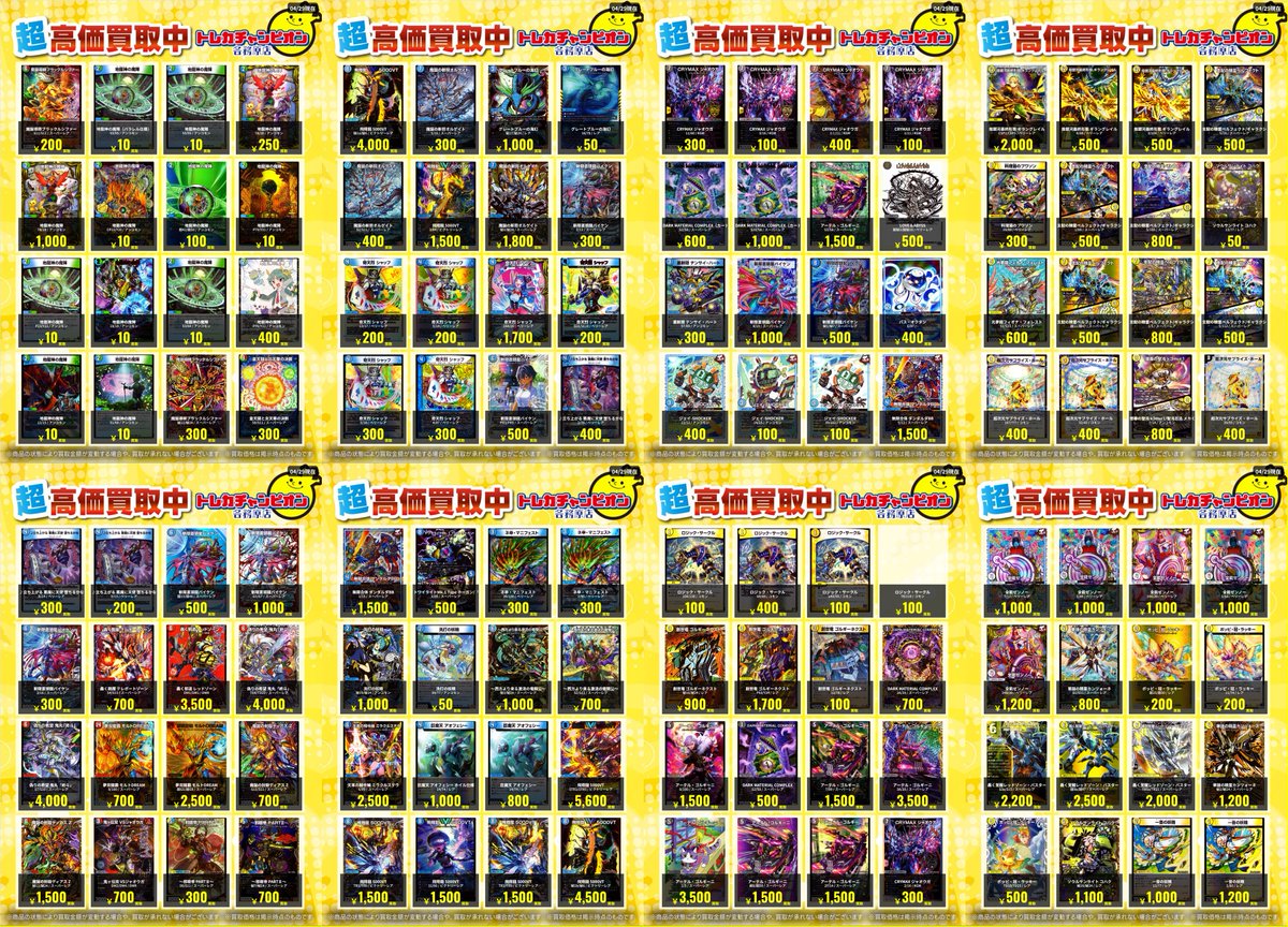 LNGSHOT JET STORE トレカ 4種×4 16枚セット LNGSHOT jetstore特典 トレカ 4枚セット コンプセット 【公式通販】