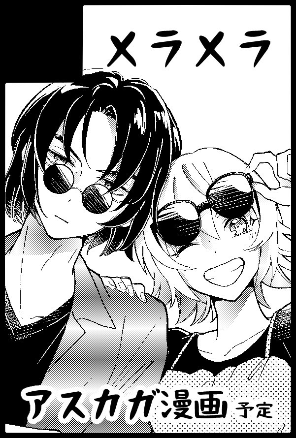 めらみん tweet media
