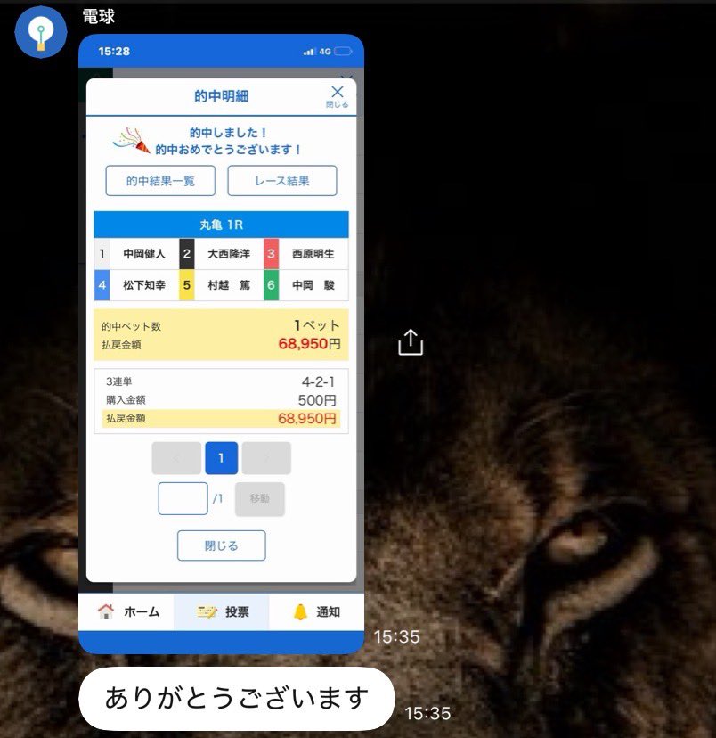 KING👑プロ競艇予想※無料予想はオプチャから tweet media