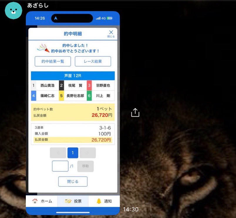 KING👑プロ競艇予想※無料予想はオプチャから tweet media