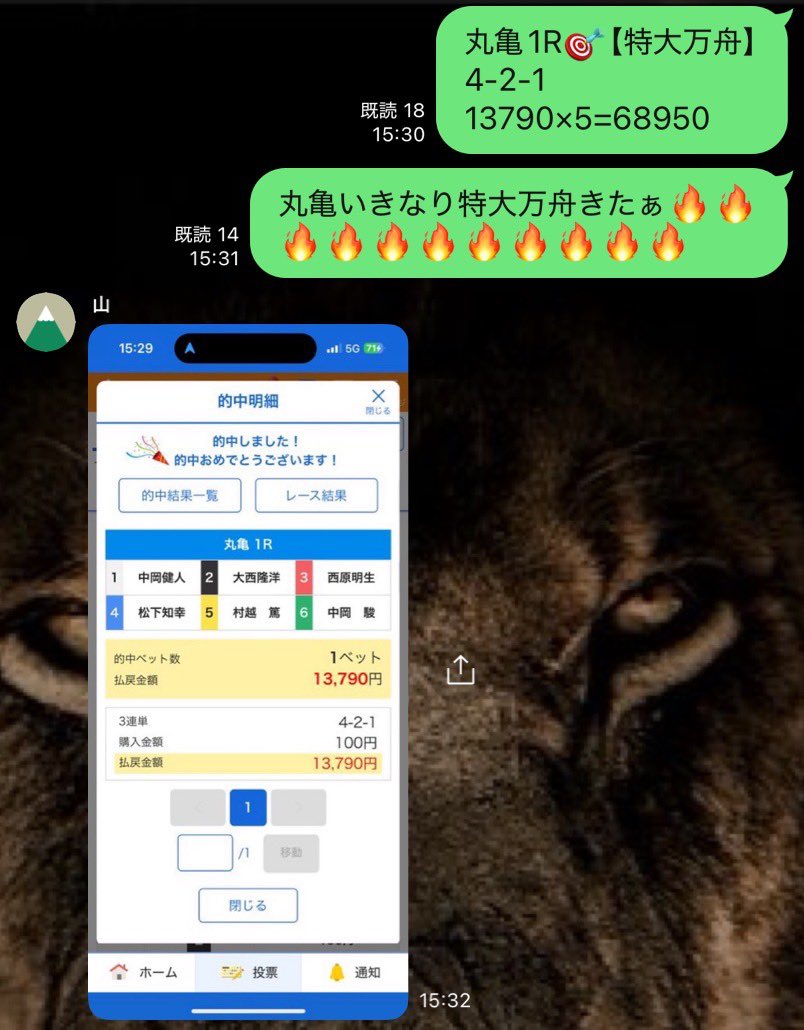 KING👑プロ競艇予想※無料予想はオプチャから tweet media