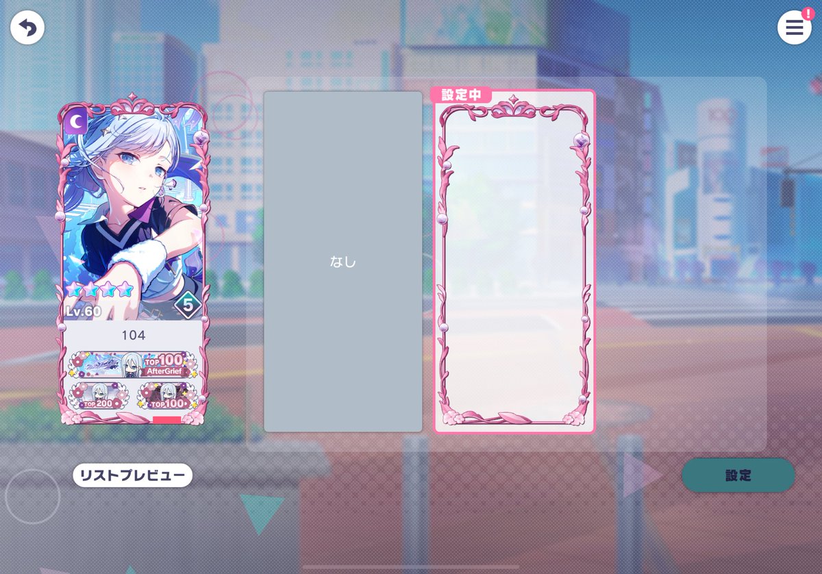 とし@プロセカ垢 (@tosh_prsk) / Posts / X