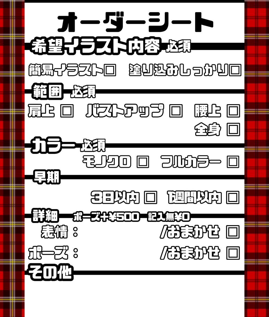 bisu894's tweet photo. 【有償依頼 受付中】

決済方法￤PayPayのみ
納期￤1ヶ月以内

詳細・料金はオーダーシートALTをご確認ください

ご依頼の際はオーダーシートをご記入のうえDMまでお願いいたします。

#イラスト依頼 #有償依頼 #夢絵依頼 https://t.co/K8wOuF2jxp