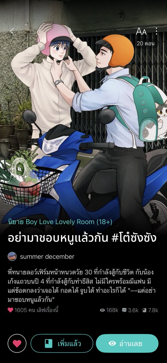 ชกบ. 🍕 tweet media