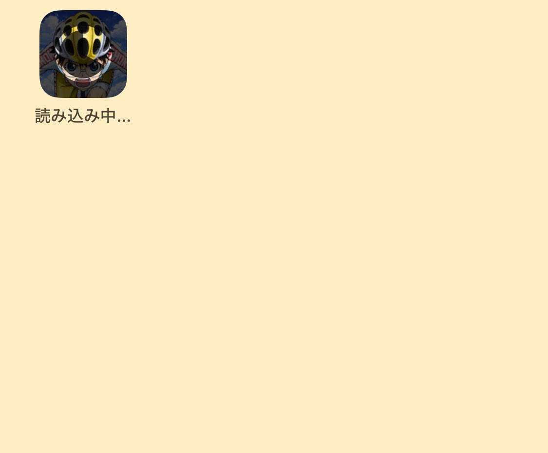 ぱんのき@5/6 東１ け06a tweet media