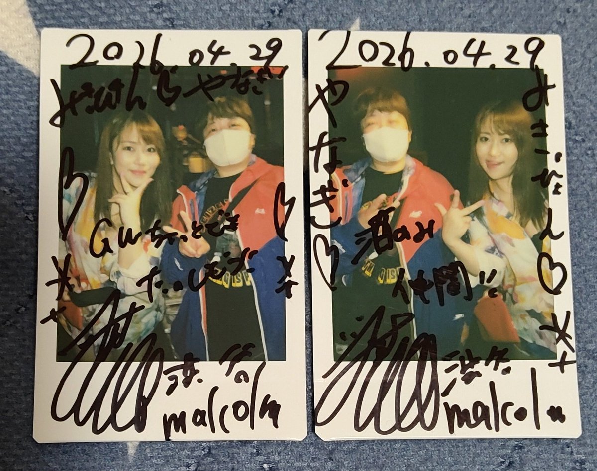 磯野さんとは大体お酒の話しかしないけど、、、🤣でもストレートの磯野さんめちゃめちゃ好きです🥰
今気付いたけど、酒飲み仲間って書いてあるけどまだ1回しか飲んでないからね🤣🤣🤣
とりあえずあの2つのオフ会が開催されるのを待っております！！！！！🍻