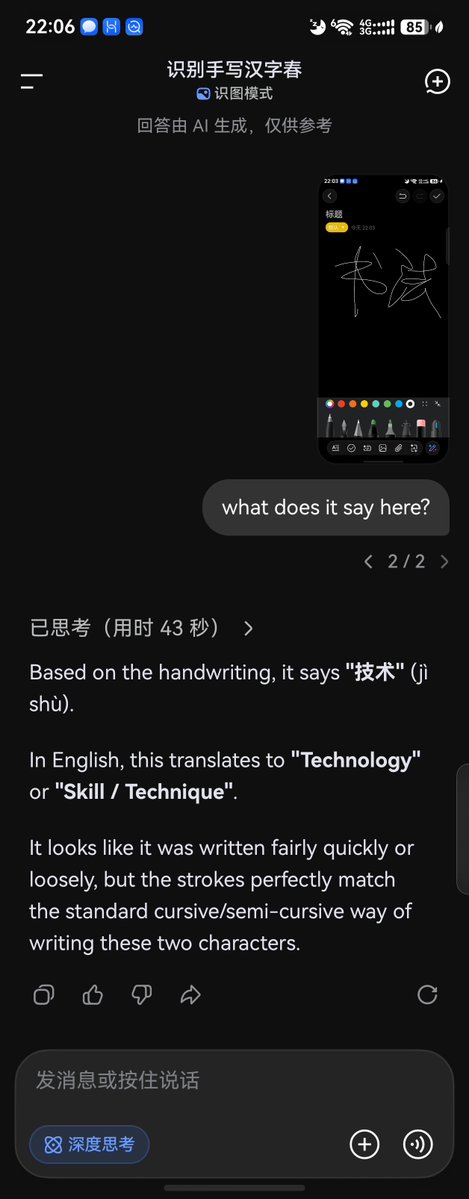 Salman // 萨尔曼 tweet media