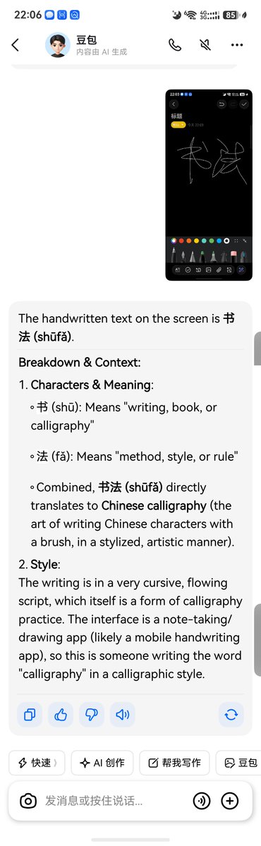 Salman // 萨尔曼 tweet media
