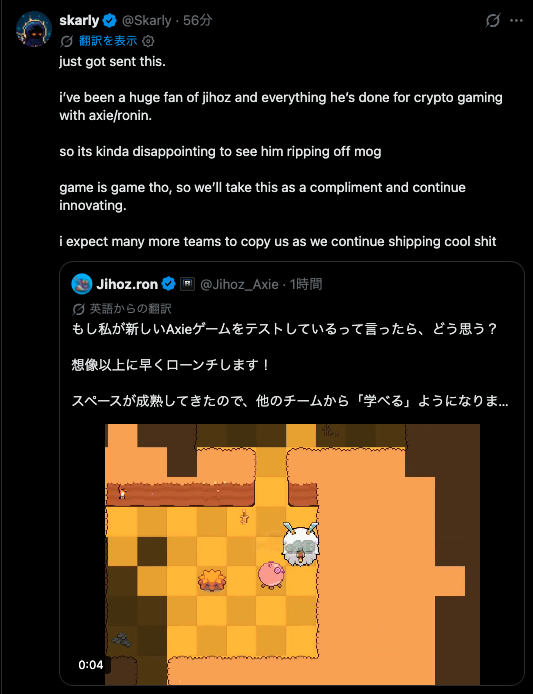 AIが凄過ぎて、再現コストはほぼゼロになった。
コードもビジュアルもゲームメカニクスも、
ほとんどのものは作れてしまう。

だからこそ、AIでは再現できないものが、
過去最大級に価値を持つようになる。
私はこれを「再現不可能性」と呼んでいる。

ちょうど今日、それを象徴する出来事があった。