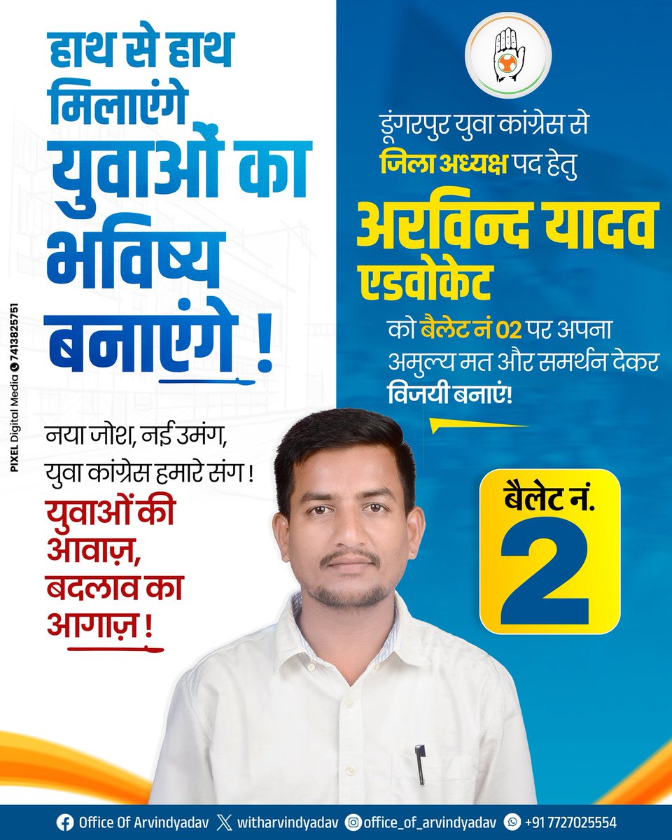 witharvindyadav's tweet photo. नया जोश नई उमंग 
युवा कांग्रेस हमारे संग।
@IYC https://t.co/xDk5Xq8UU2