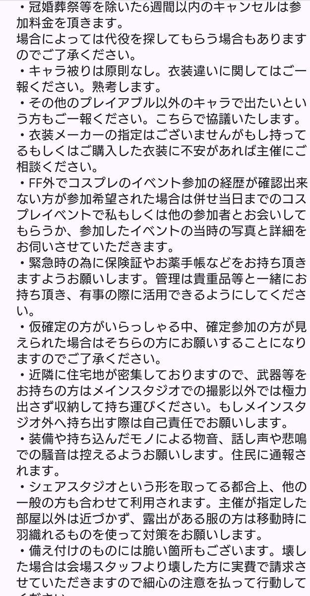 ベイルージュ@しばらくスタジオ併せのみ tweet media