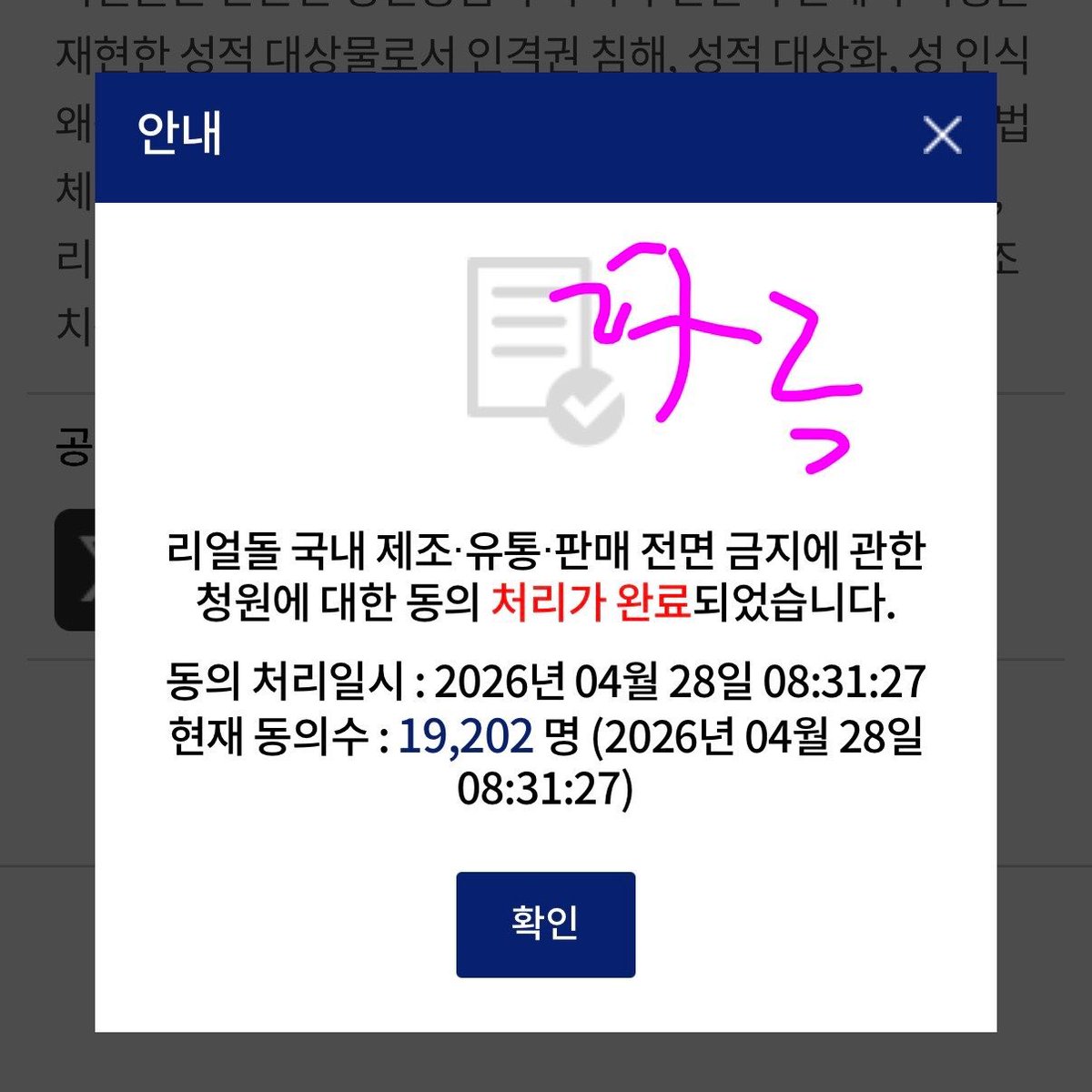 하루 tweet media