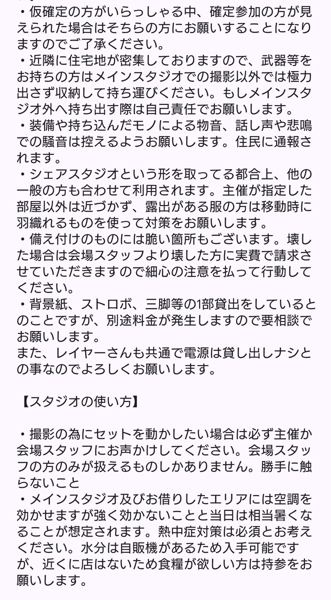 ベイルージュ@しばらくスタジオ併せのみ tweet media