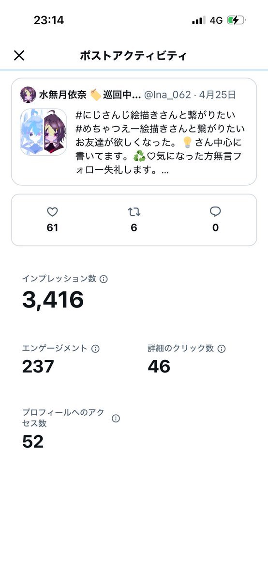 水無月依奈 🏷️巡回中… tweet media