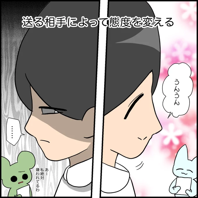 申し送りにメンタル折れること集(2/3) 