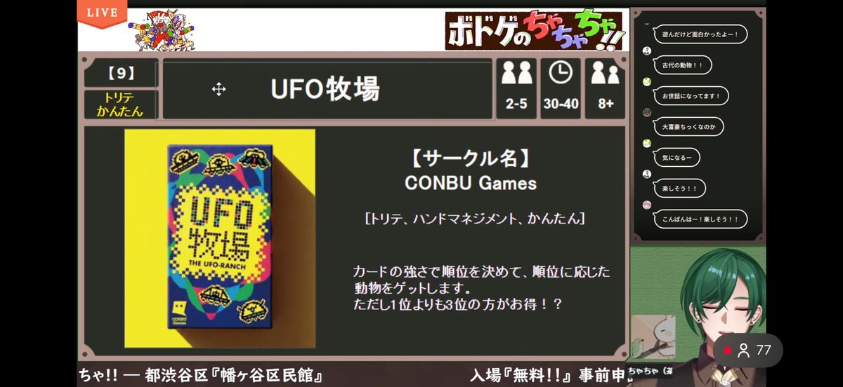CONBU Games@ゲムマ土曜T42 tweet media