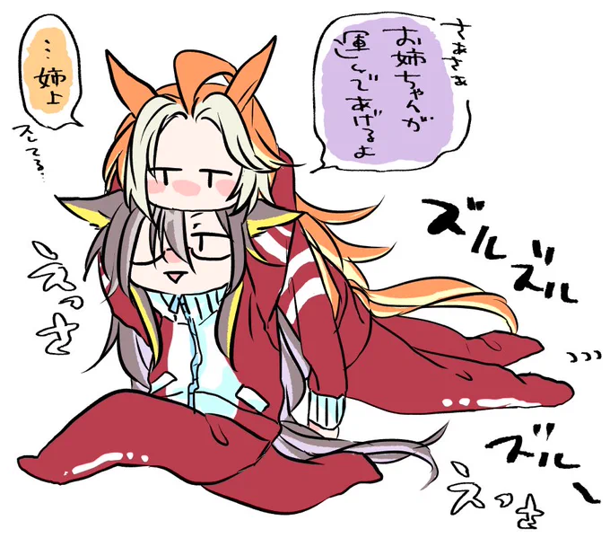 再録の漫画、長くて読み辛いのにみて下さったりリプとか戴いたり、有難う御座います!
どーじんしだと格好良い姉妹描くようにしてますが、普段はゆるいお姉ちゃんと甘やかされ妹を描いています。 