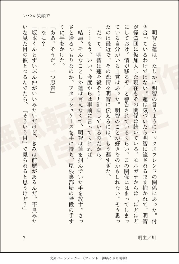川＠6/28新刊 tweet media