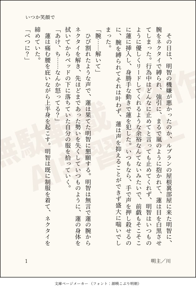 川＠6/28新刊 tweet media