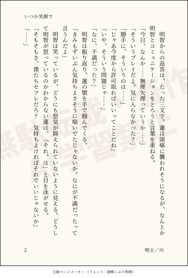 川＠6/28新刊 tweet media