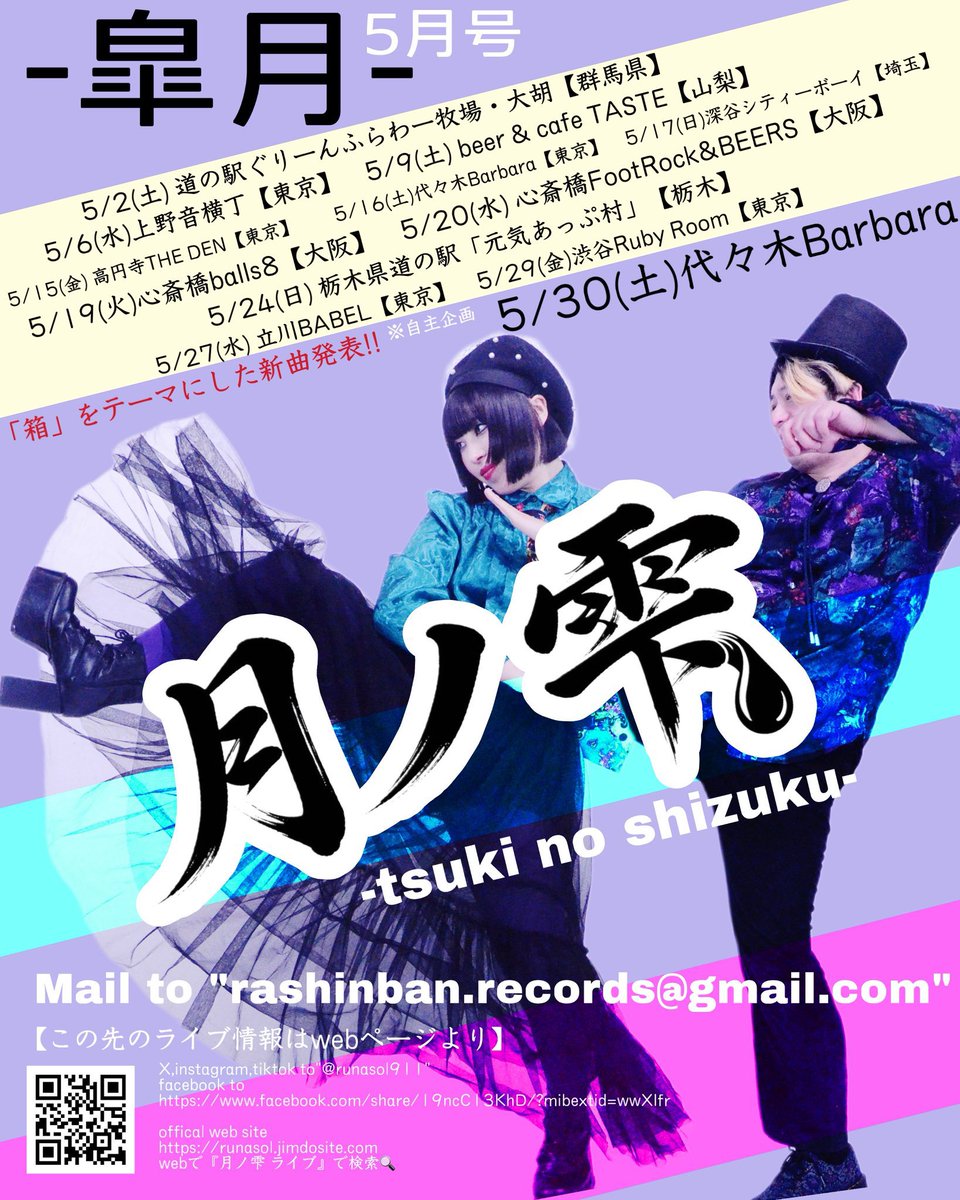 早瀬波月 tweet media