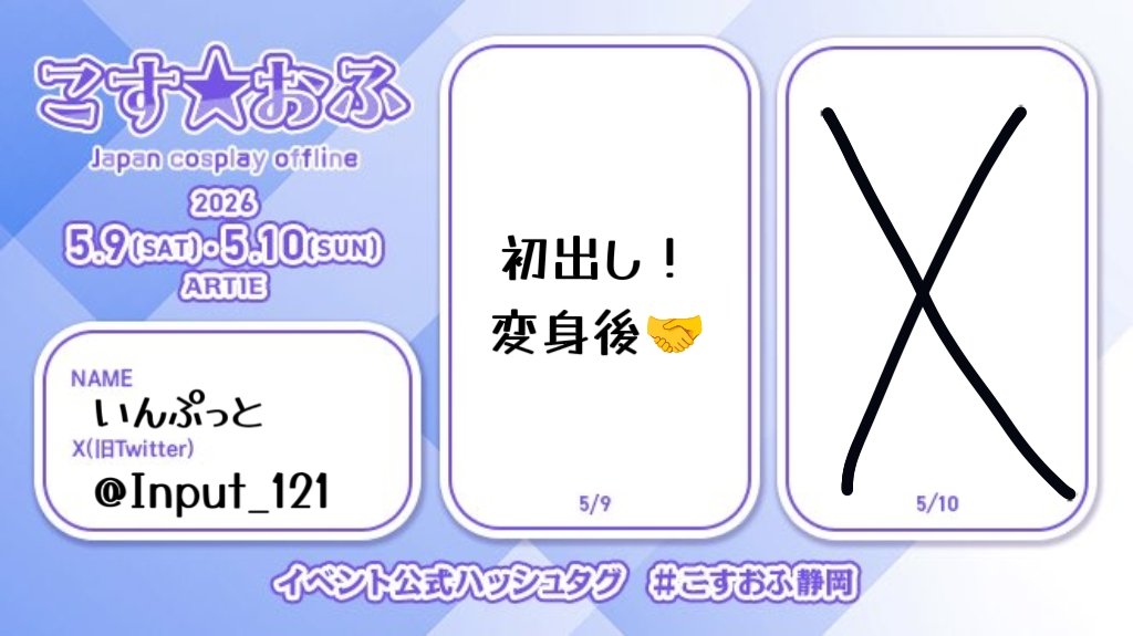 いんぷっと tweet media