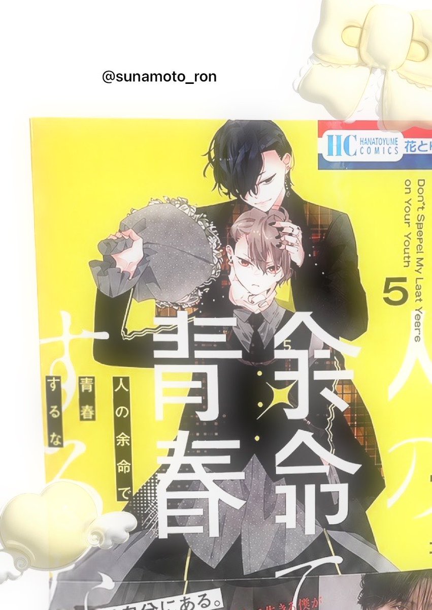 れおなる/•᷅•᷄\୭ tweet media