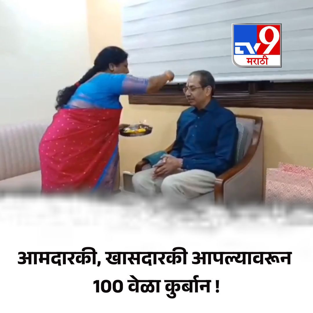 अगदी बरोबर उस्मान ठोकरे वरून सर्व कुर्बान 🔥🔥