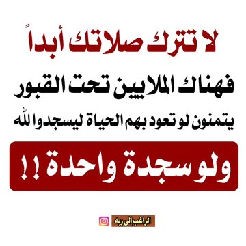 الكتابُ والسُّنة tweet media