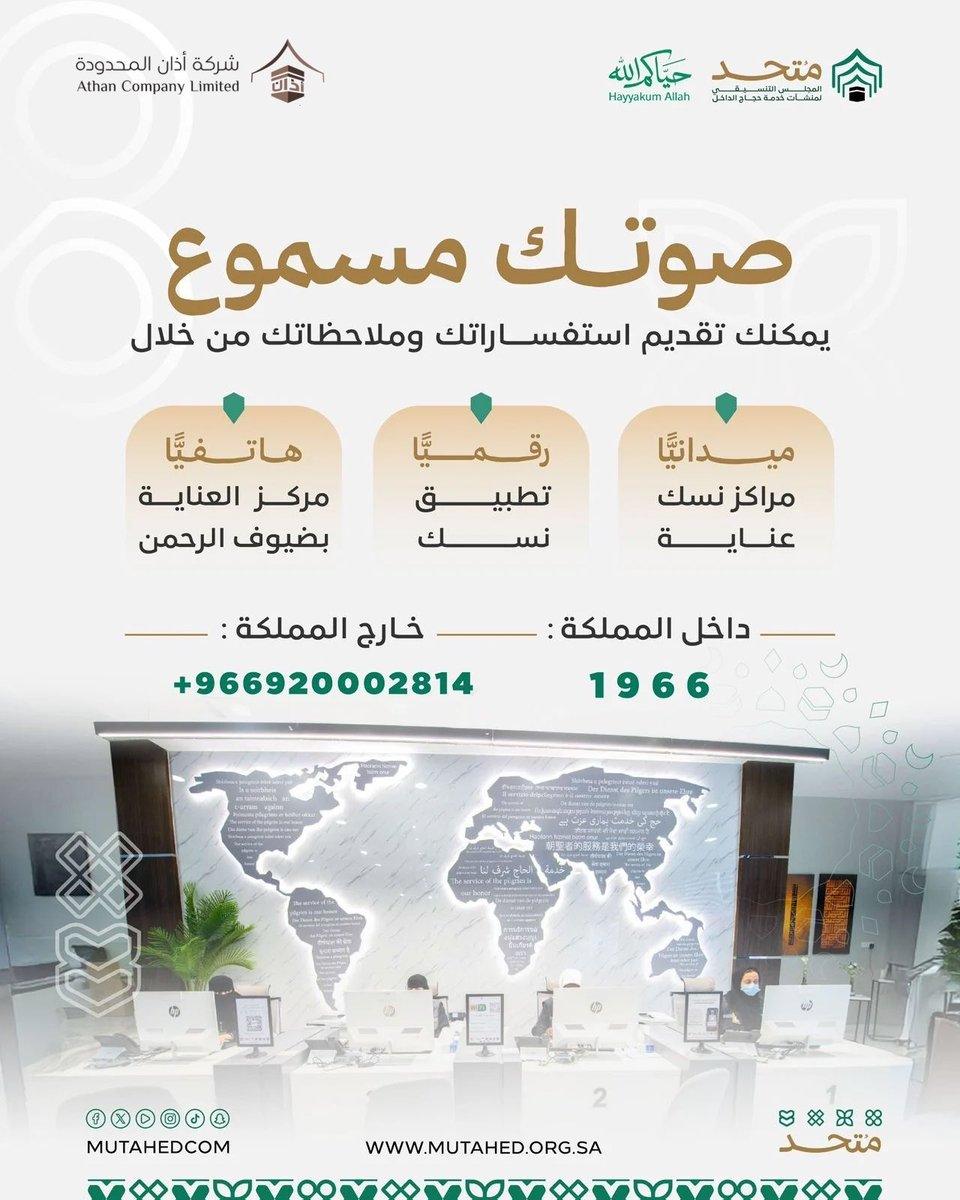شركة أذان المحدودة tweet media