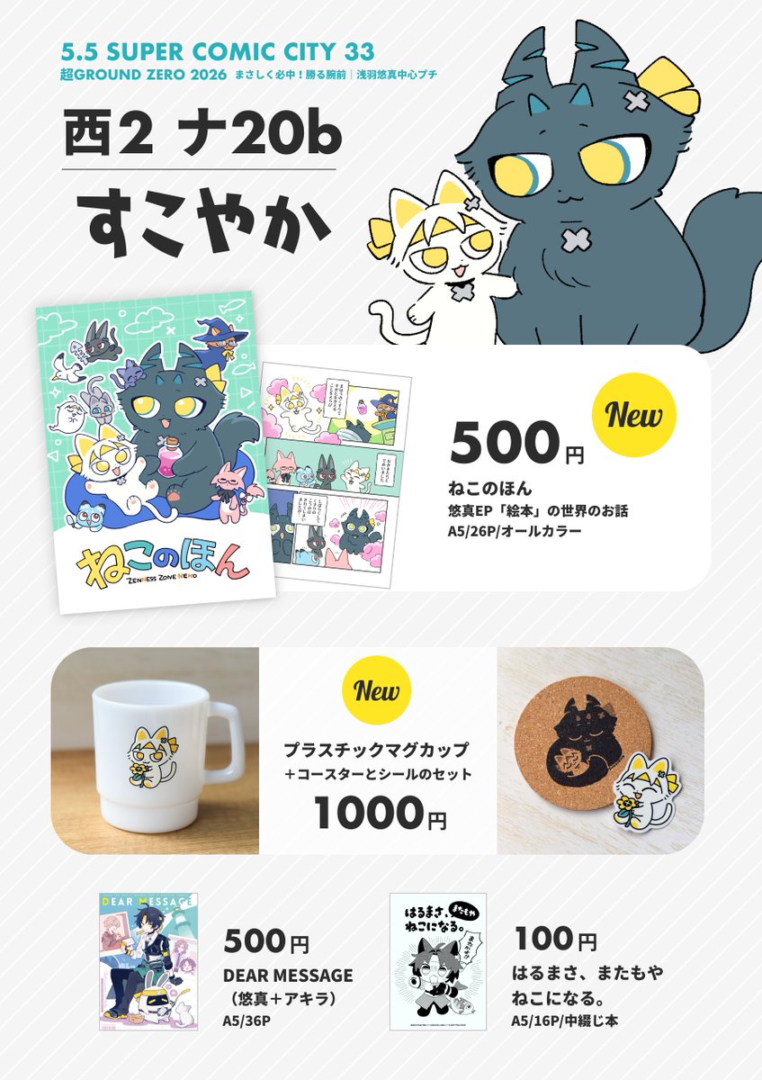 そっぽ tweet media