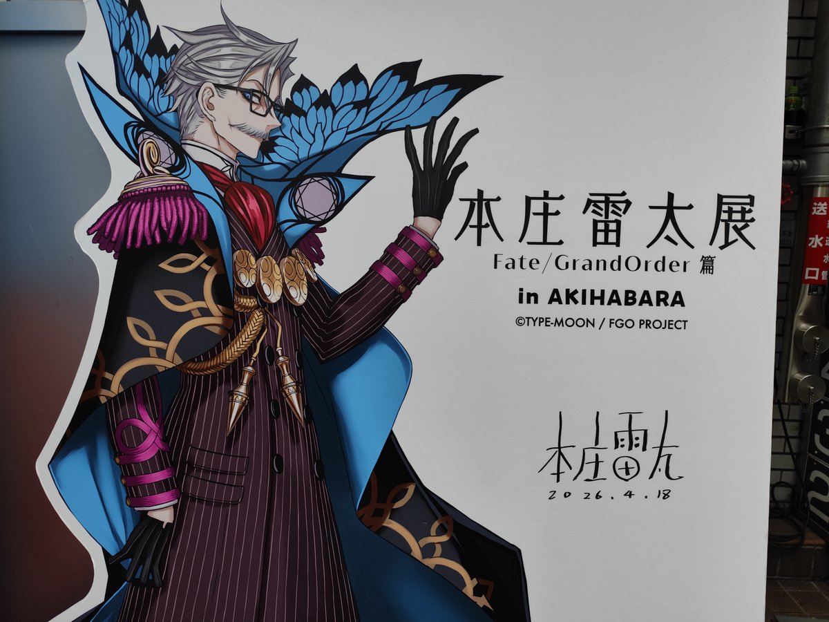 本庄雷太展 スリーブ 本庄雷太展 FGO 源頼光 カード スリーブ トレカ｜Yahoo!フリマ（旧