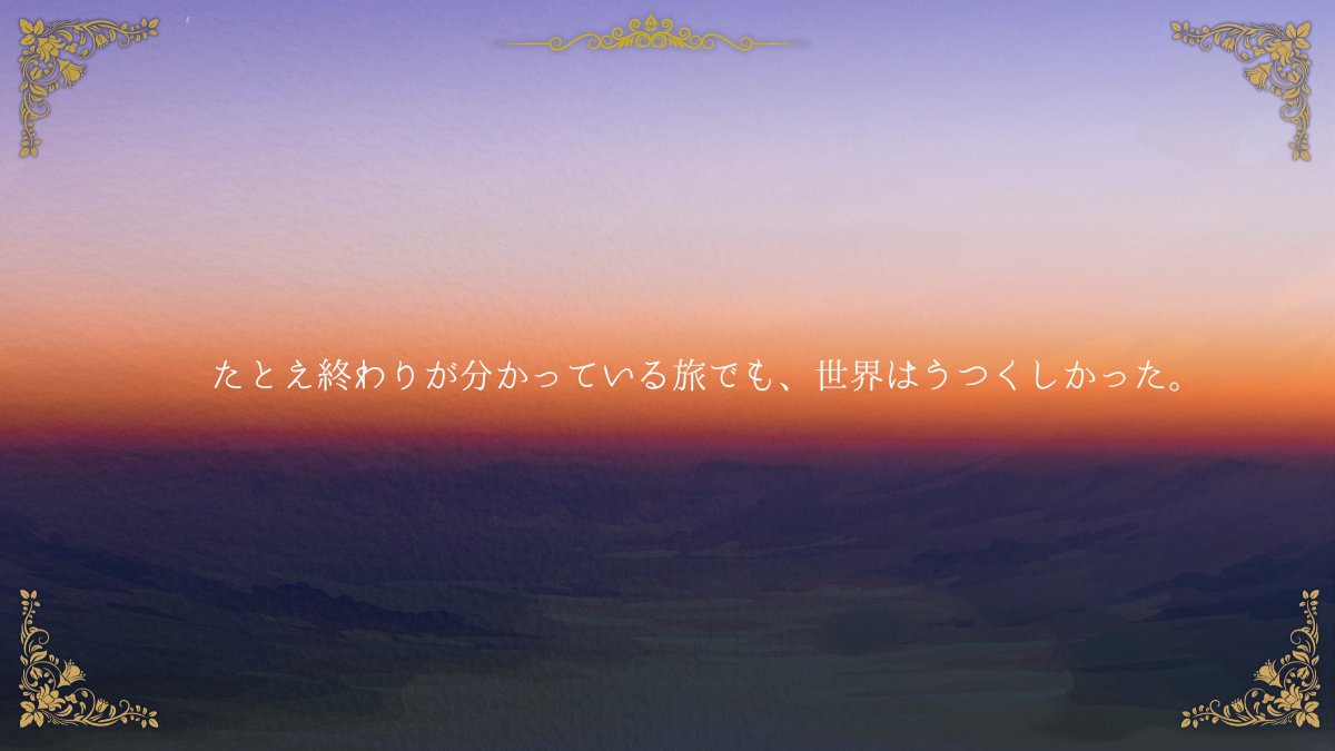 CoC 6th Scenario
⑅°˖ ┈☾　Last　Passage　☽┈ ˖°⑅
2PL/新規限定/秘匿HOあり

――終末の地で待つものは、救済か、それとも。

異世界ファンタジー世界を2人と1匹で旅するシナリオです🌿
シナリオ投稿企画「未知なる世界を旅に求めて」にて公開予定。

 #未知旅_告知