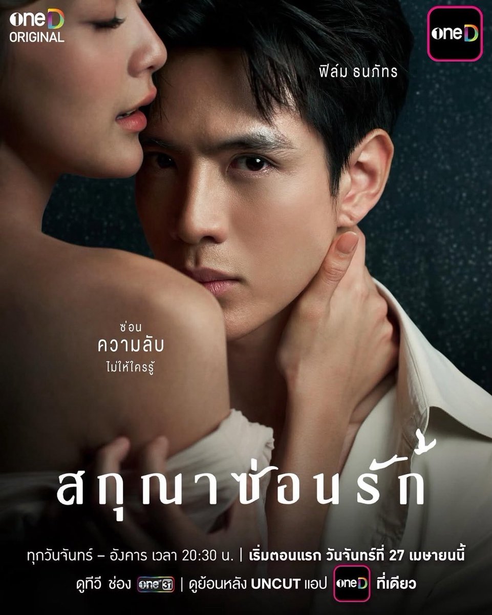 หารแอพพรีเมี่ยม | ꒰ ทักไลน์เท่านั้น ꒱ tweet media