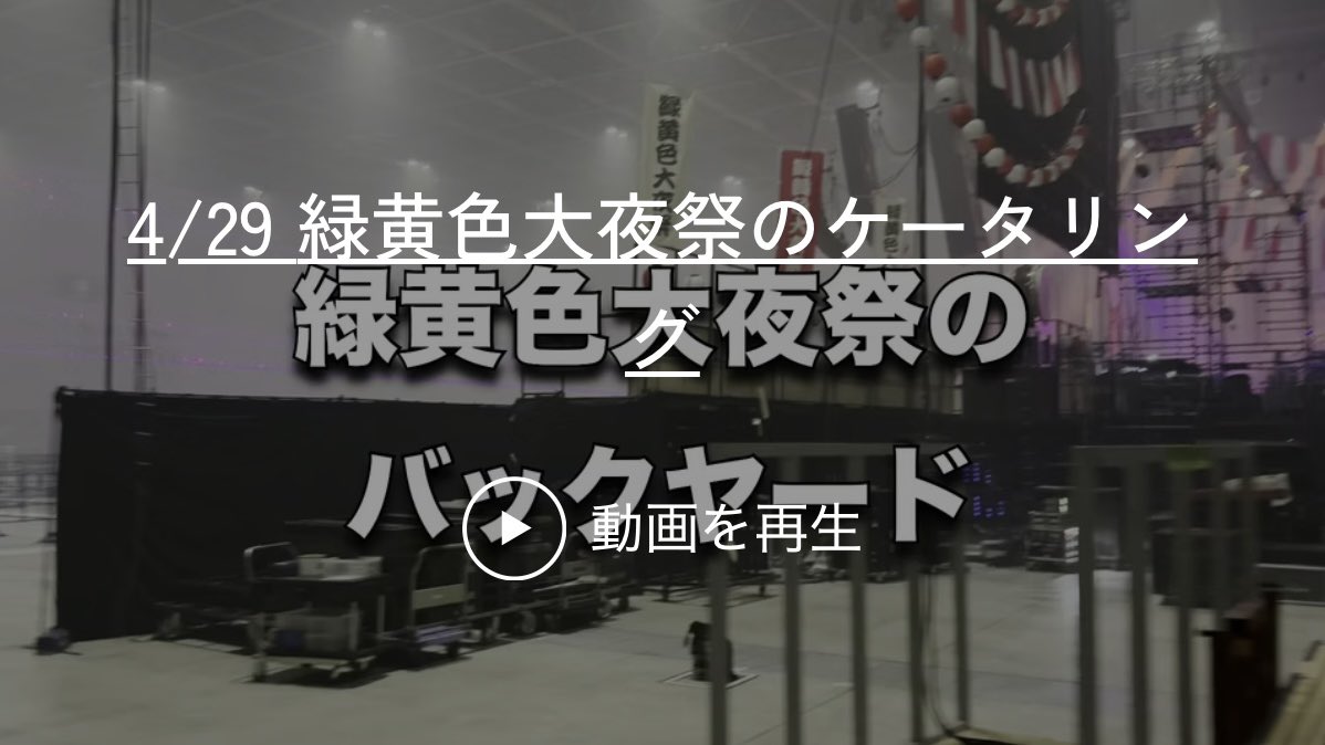 ジェラードンのバックヤード【公式】 tweet media