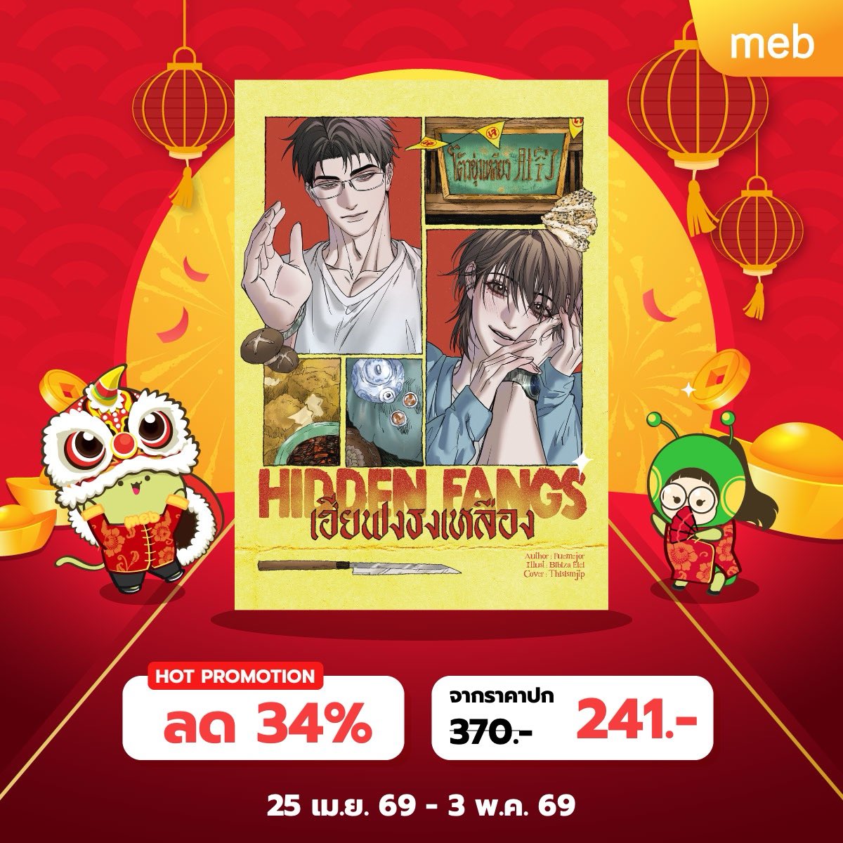 fuemejor tweet media