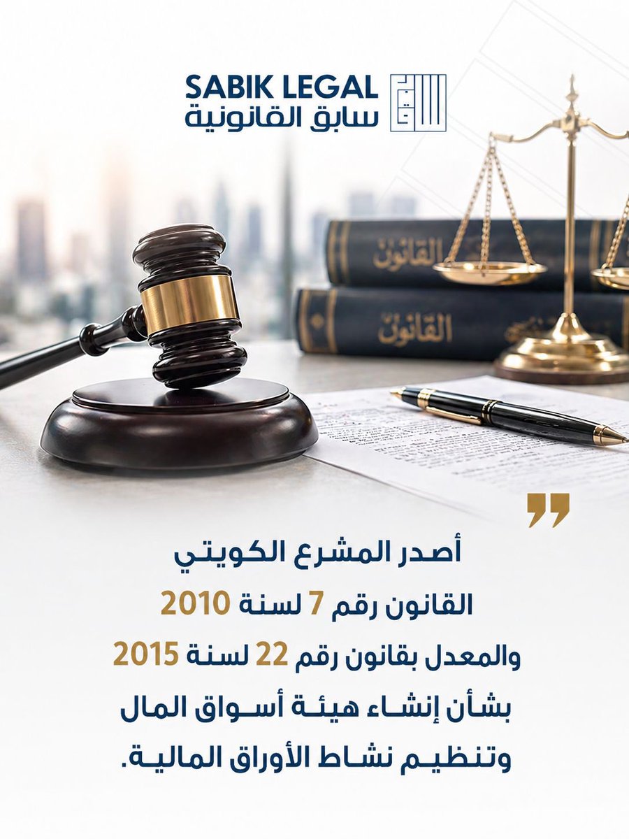 سابق القانونية | محامون ومستشارون tweet media