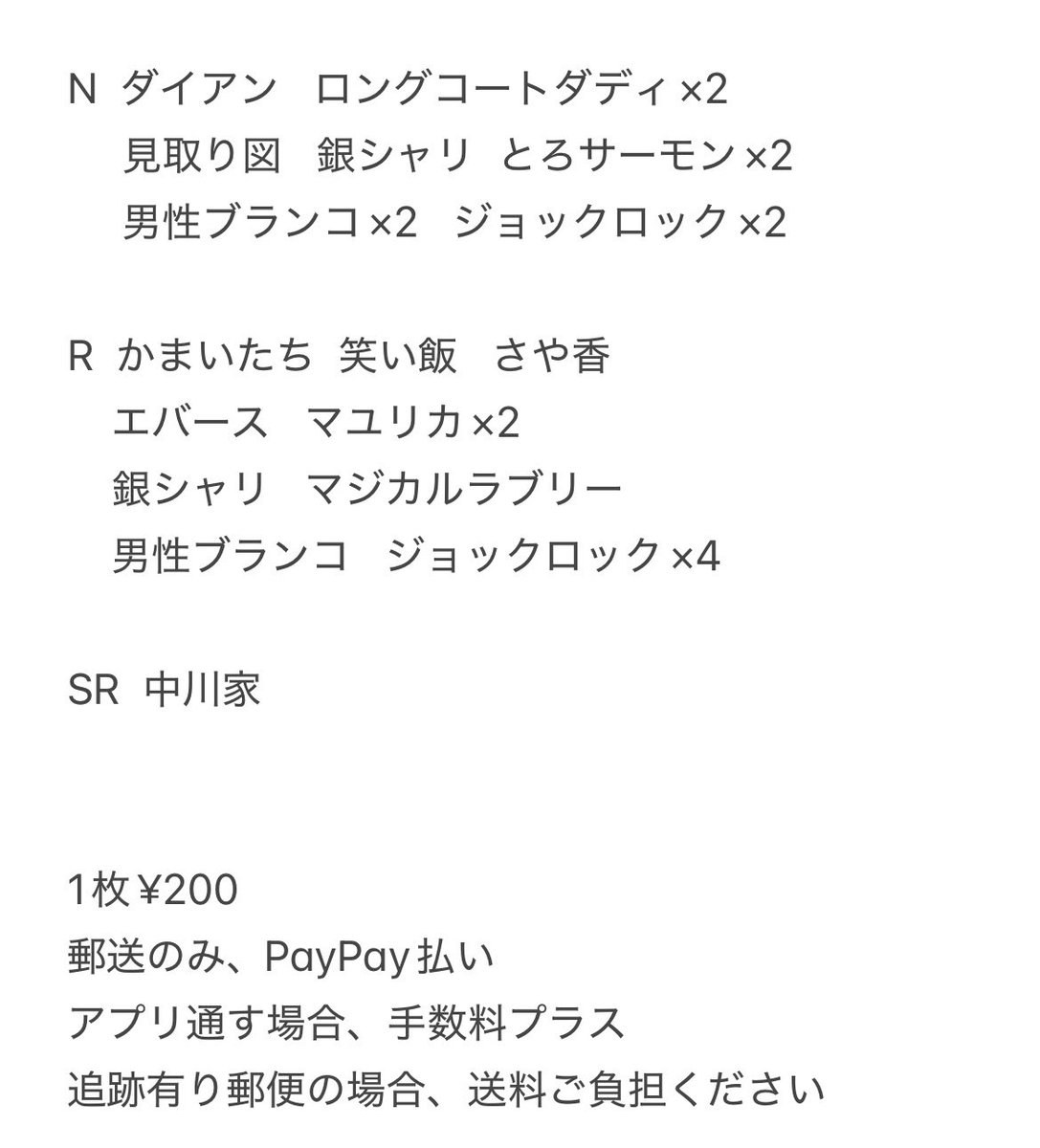 k_Ariel_s's tweet photo. よしもと漫才コレクション　ツインウエハース　交換

譲 : 画像参照

求：画像参照

郵送のみ。
普通郵便の場合は、送料こちら負担。
DMお待ちしております。 https://t.co/m5H9X1YGxK