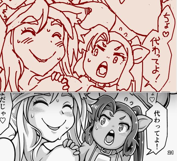 tegakiの下書きと完成品
SAIでペン入れで
クリペでトーンと文字入れただけ 