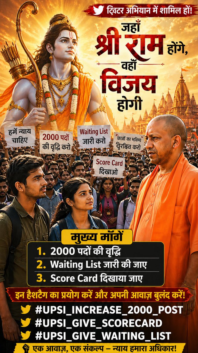 ESachcha1's tweet photo. X CAMPAIGN DATE ~ 30 अप्रैल 2026
TIME~ 09:00 AM TO 02:00 PM

सभी प्रतियोगी परीक्षाओं के अभ्यर्थियों से आशा की जाती है कि वो भी केवल यही तीनों #Tag का उपयोग करेंगे इसके अतिरिक्त #Tag का प्रयोग न करें..👇

#UPSI_INCREASE_2000_POST
#UPSI_GIVE_SCORECARD
#UPSI_GIVE_WAITING_LIST https://t.co/4qDrqrWAhz