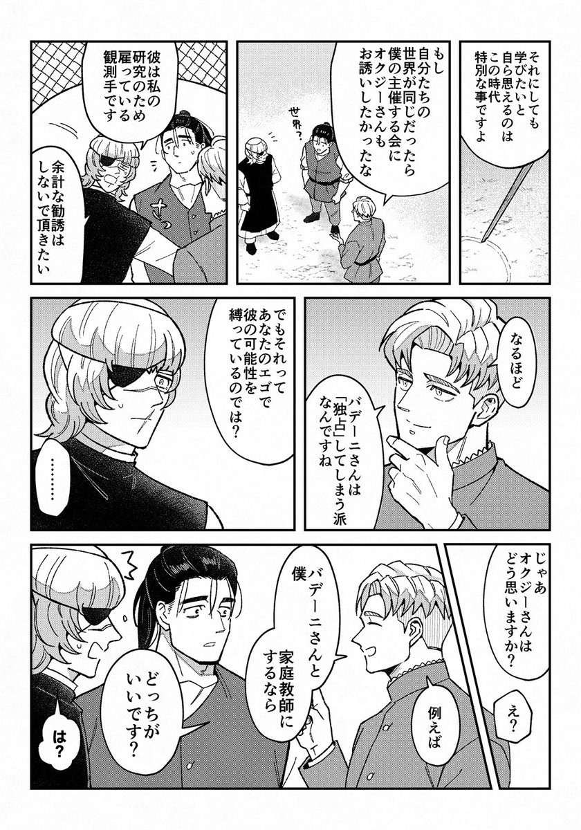 待ち田 tweet media