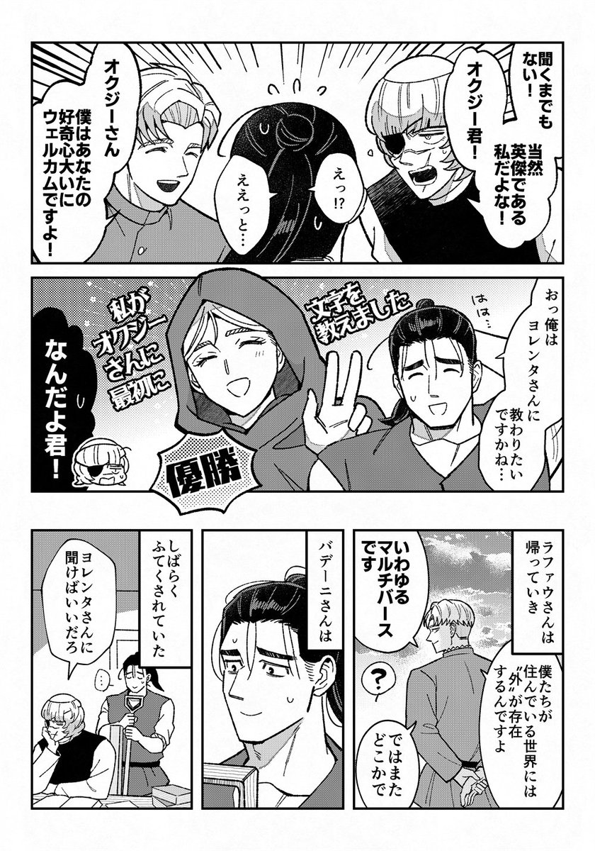 待ち田 tweet media