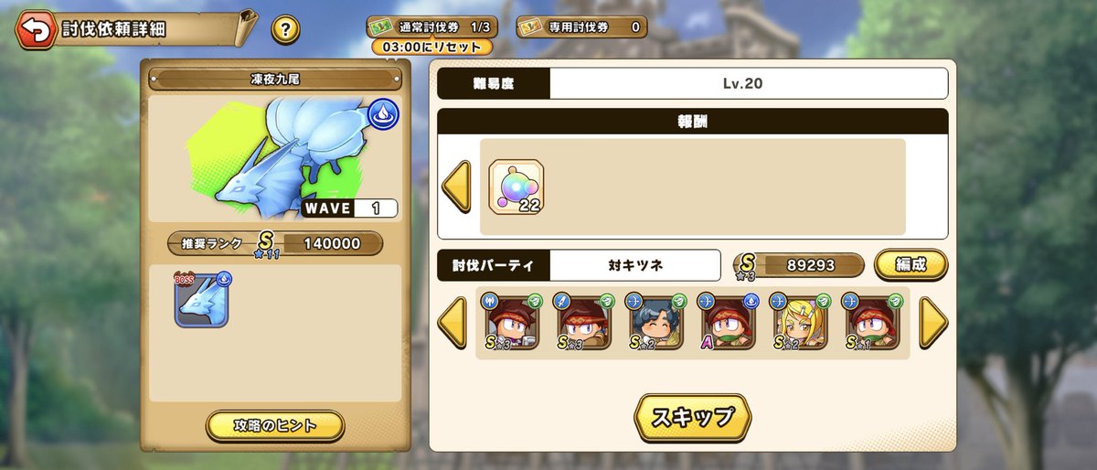 sakuminger's tweet photo. 20で打ち止めなのね
#パワアド https://t.co/Fe2VMSCqGE
