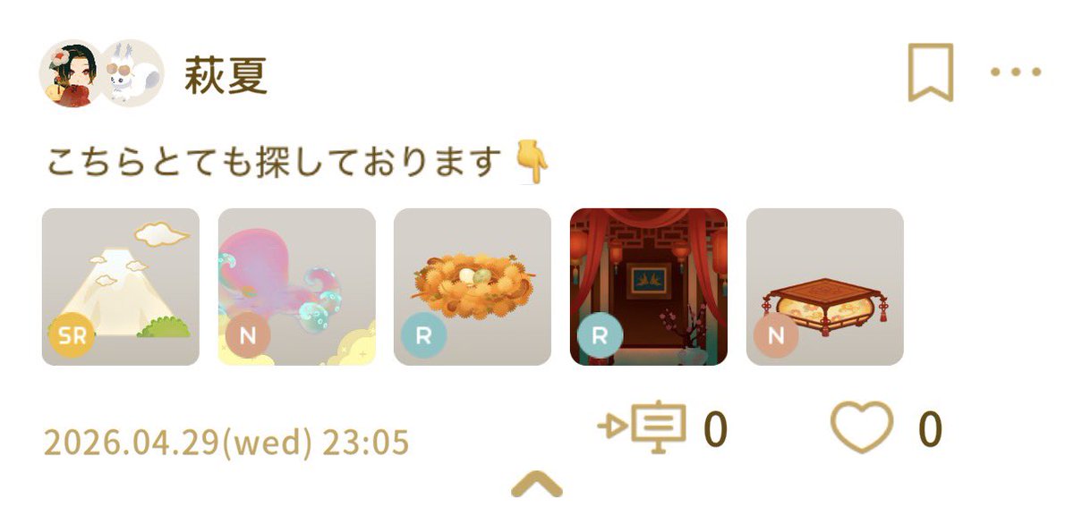 萩夏 tweet media